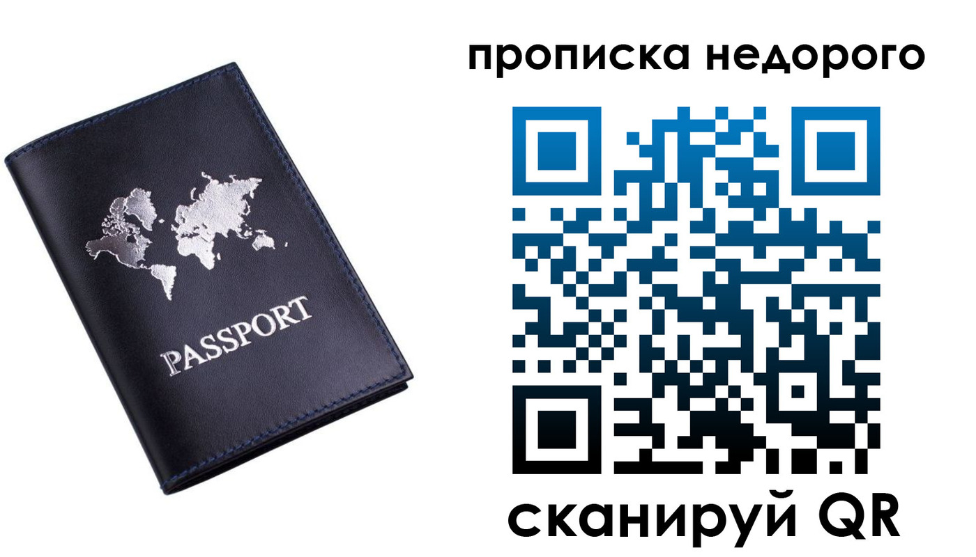 временная регистрация для школы в Струнино
