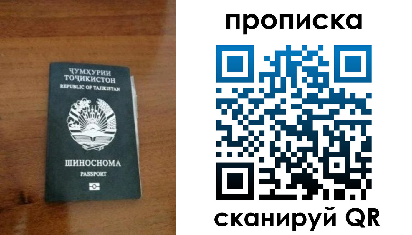прописка законно в Струнино