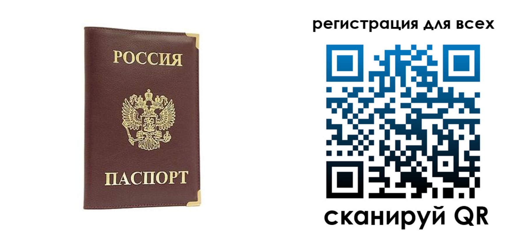 временная регистрация 2025 в Струнино