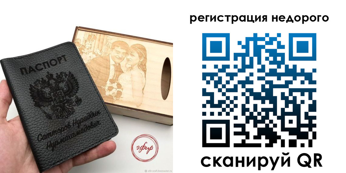 прописка для школы в Струнино