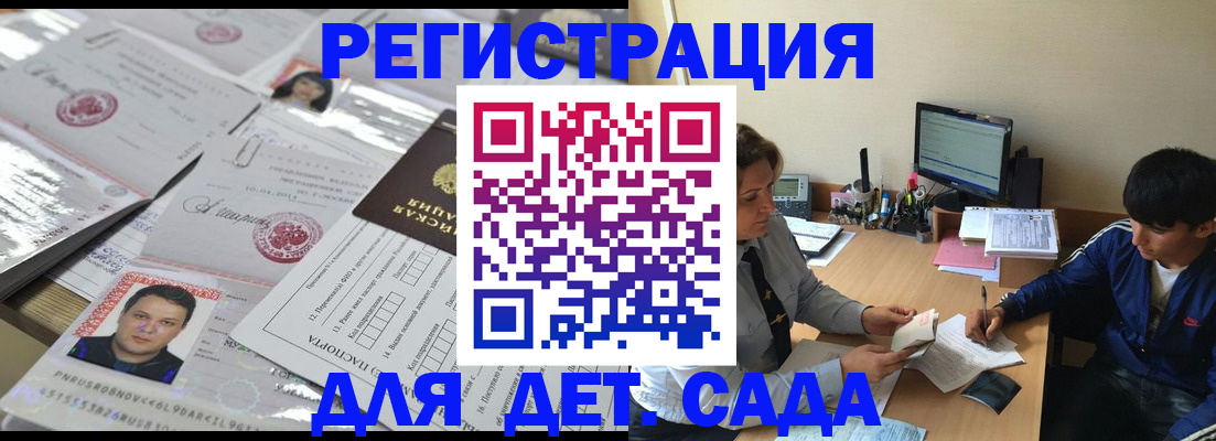 купить прописку в Струнино