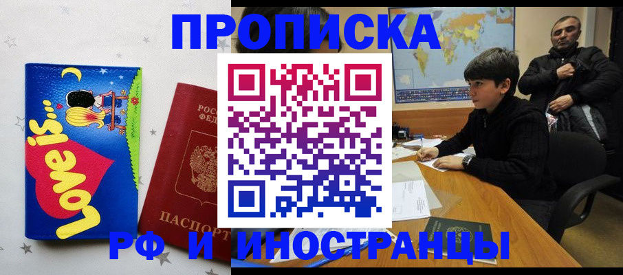 регистрация в Струнино