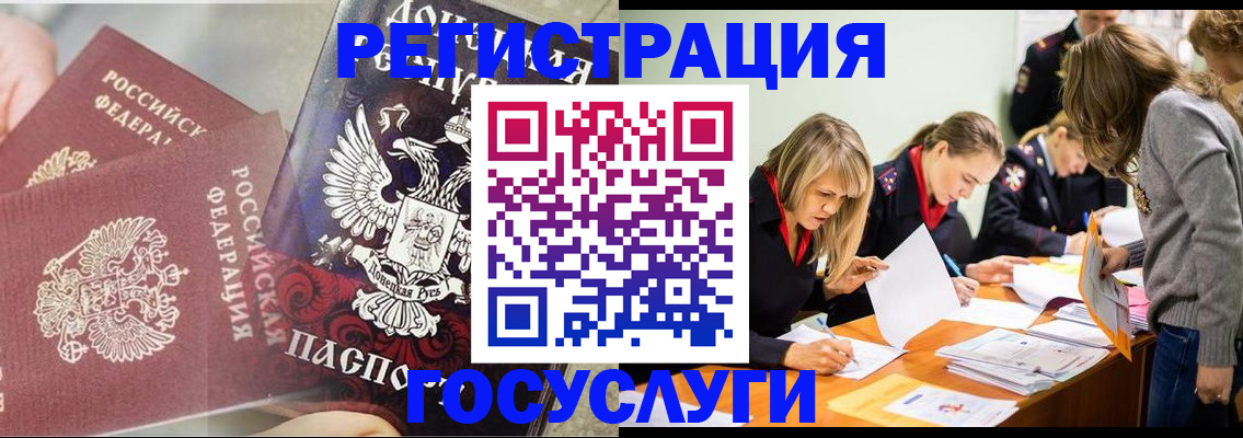 временная регистрация недорого в Струнино